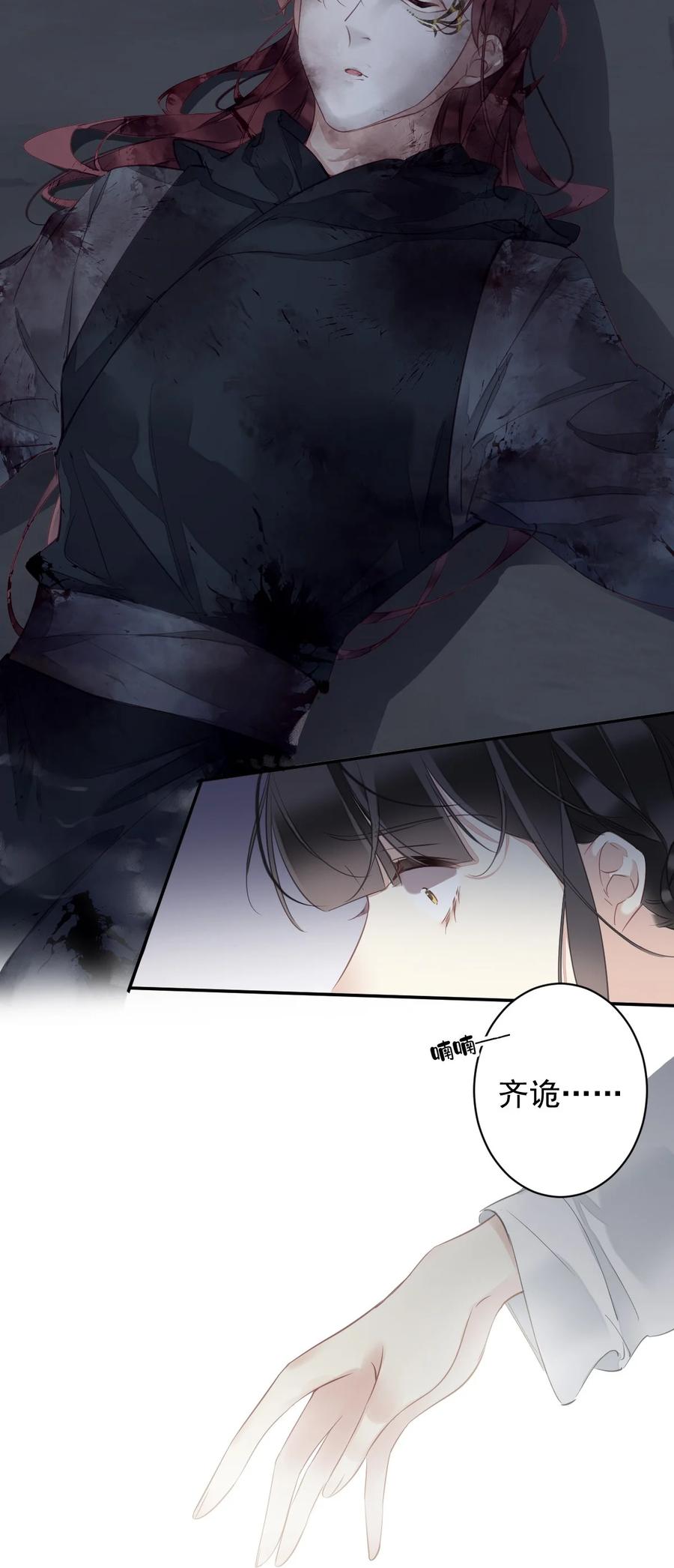 郡主不四嫁 157 这个人她不认识 第28页