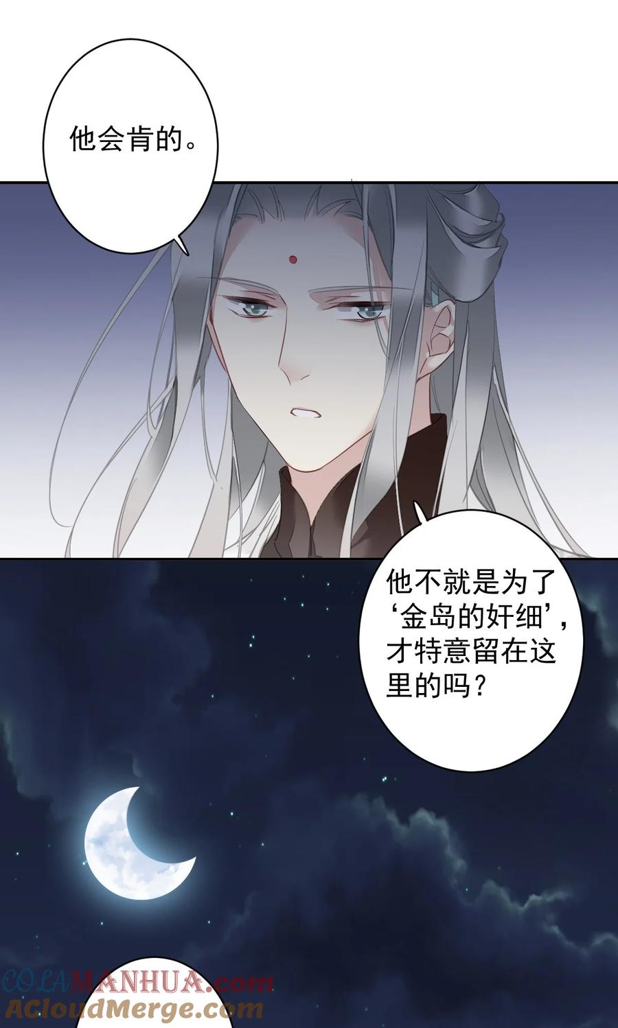 郡主不四嫁 158 成为买不起的女人 第5页