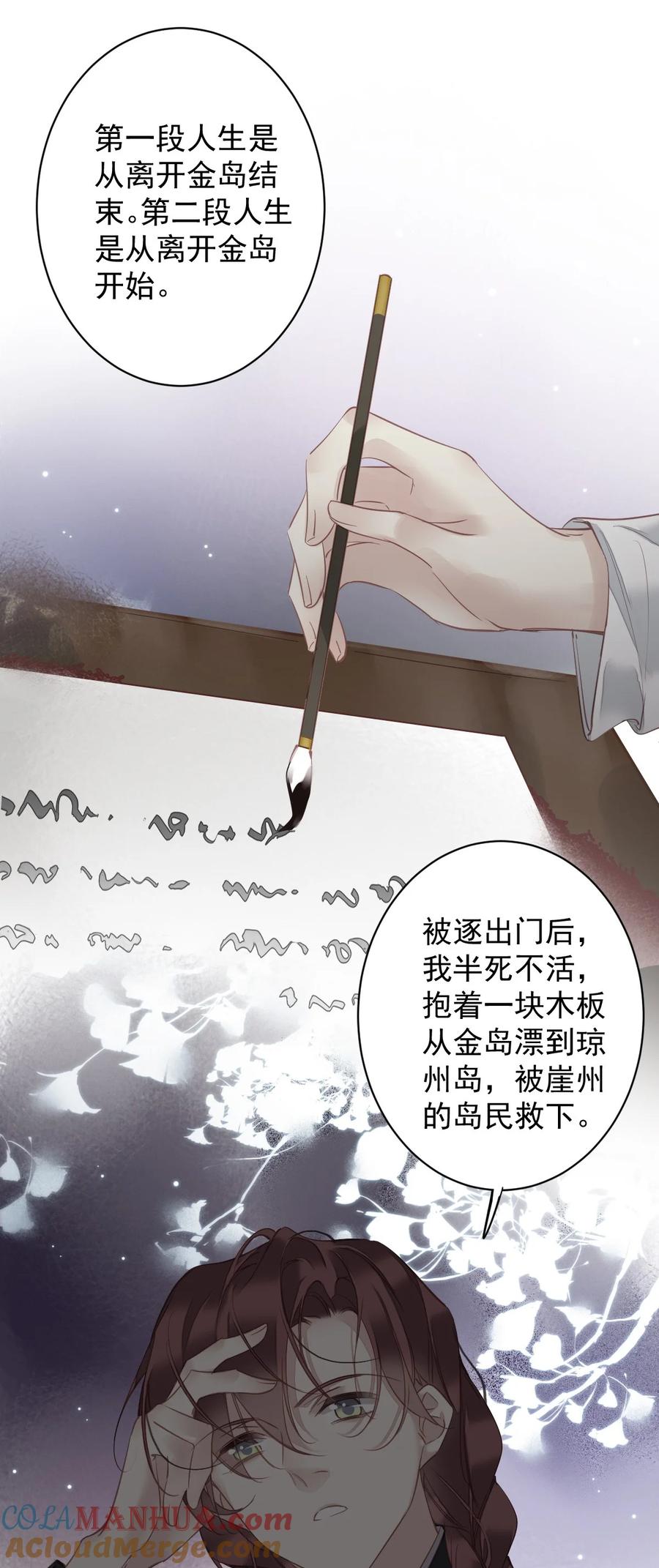郡主不四嫁 158 成为买不起的女人 第13页