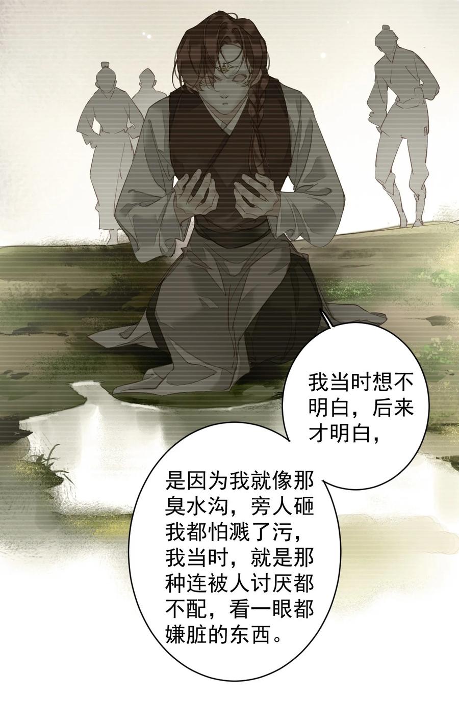 郡主不四嫁 158 成为买不起的女人 第16页
