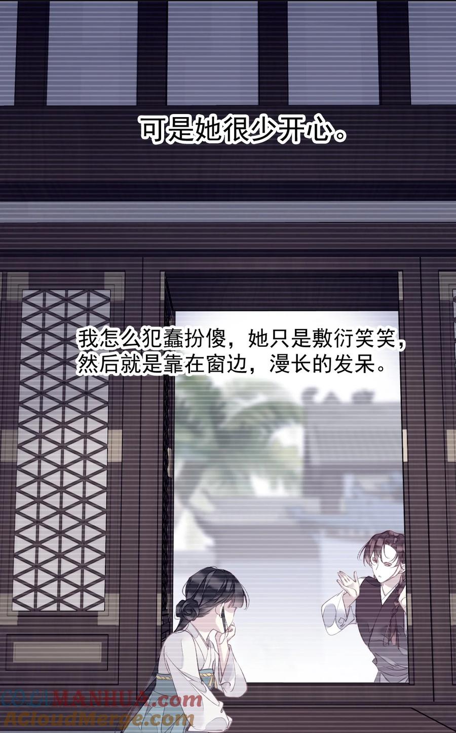 郡主不四嫁 158 成为买不起的女人 第27页