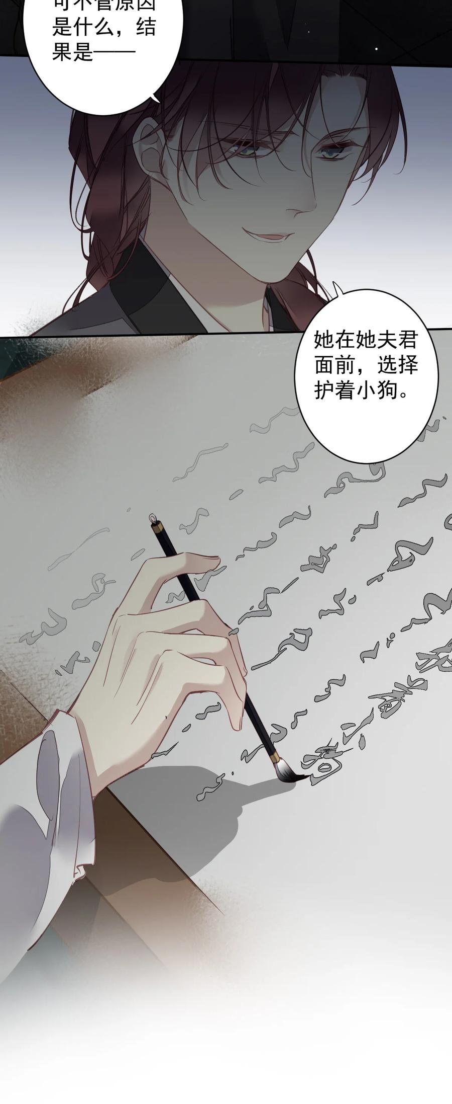 郡主不四嫁 158 成为买不起的女人 第24页