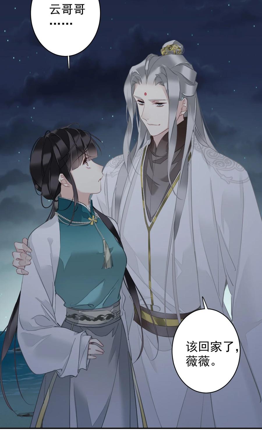 郡主不四嫁 158 成为买不起的女人 第6页