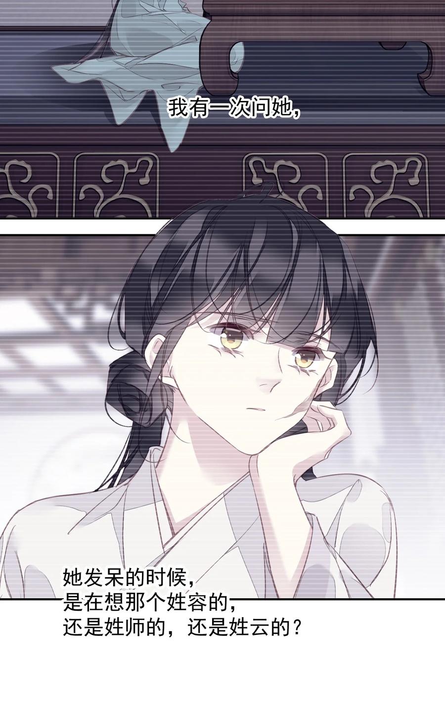 郡主不四嫁 158 成为买不起的女人 第28页