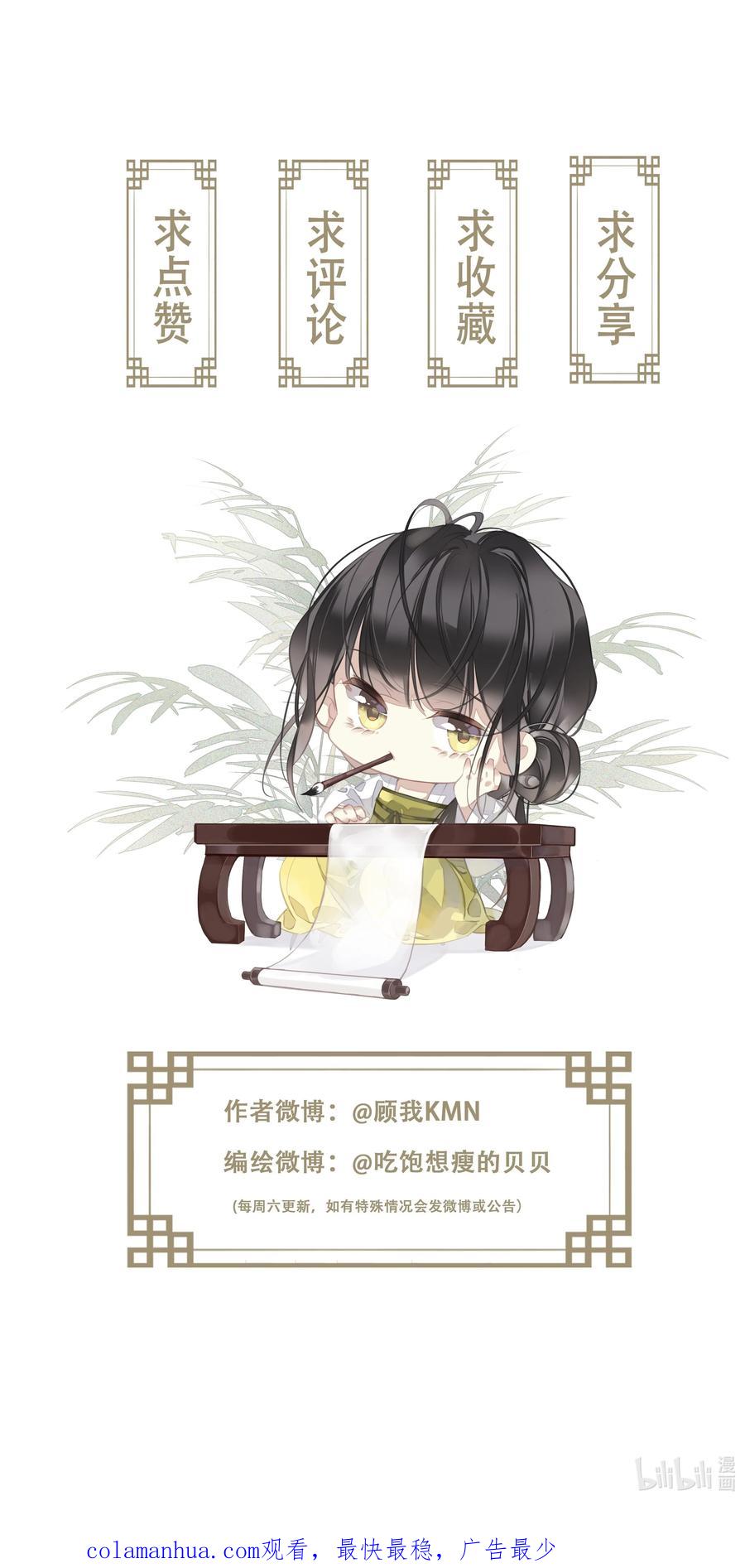 郡主不四嫁 158 成为买不起的女人 第34页