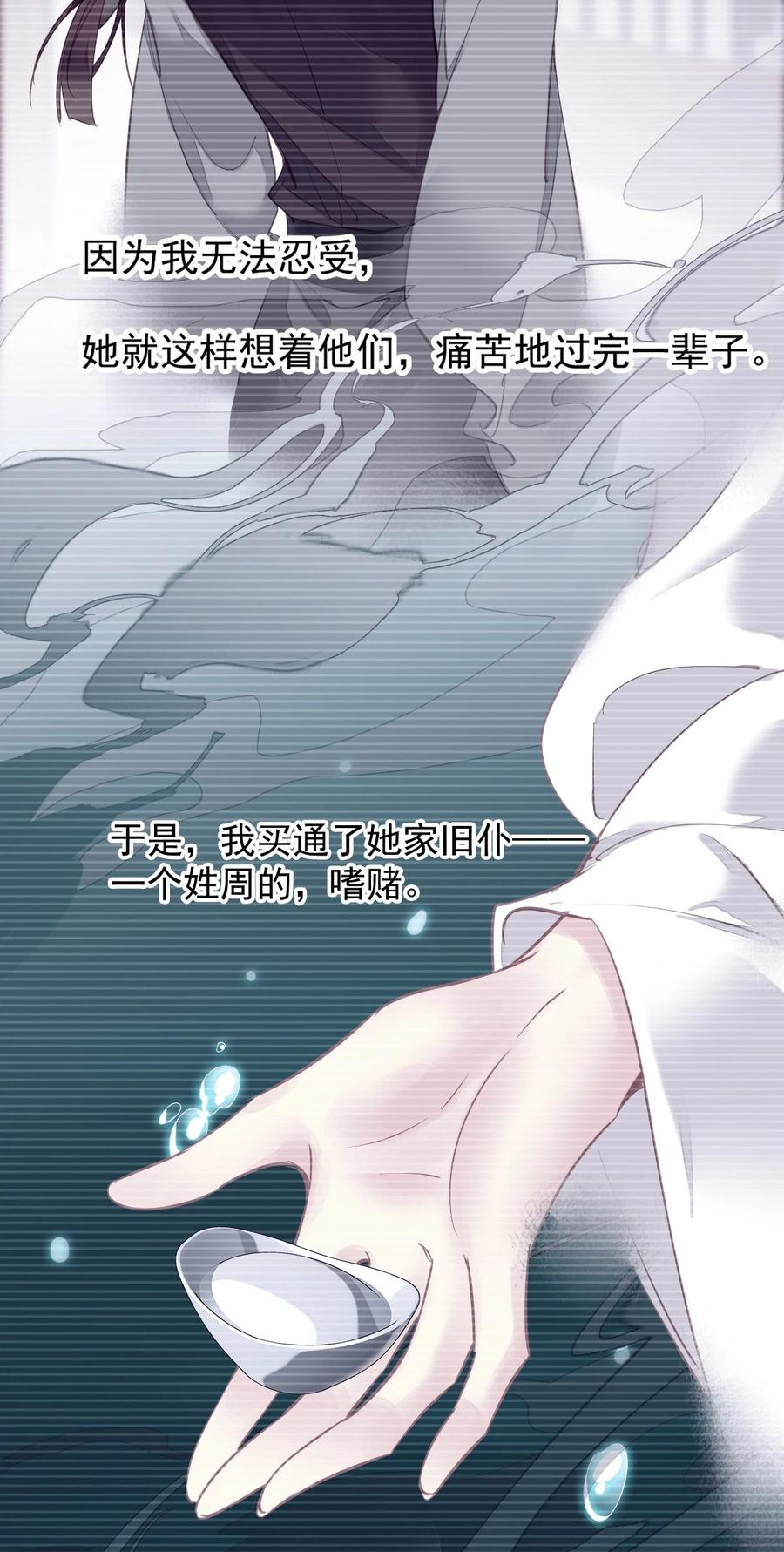 郡主不四嫁 158 成为买不起的女人 第30页