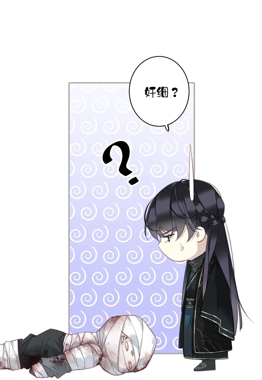 郡主不四嫁 158 成为买不起的女人 第10页