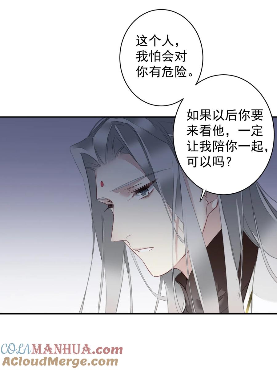 郡主不四嫁 158 成为买不起的女人 第7页