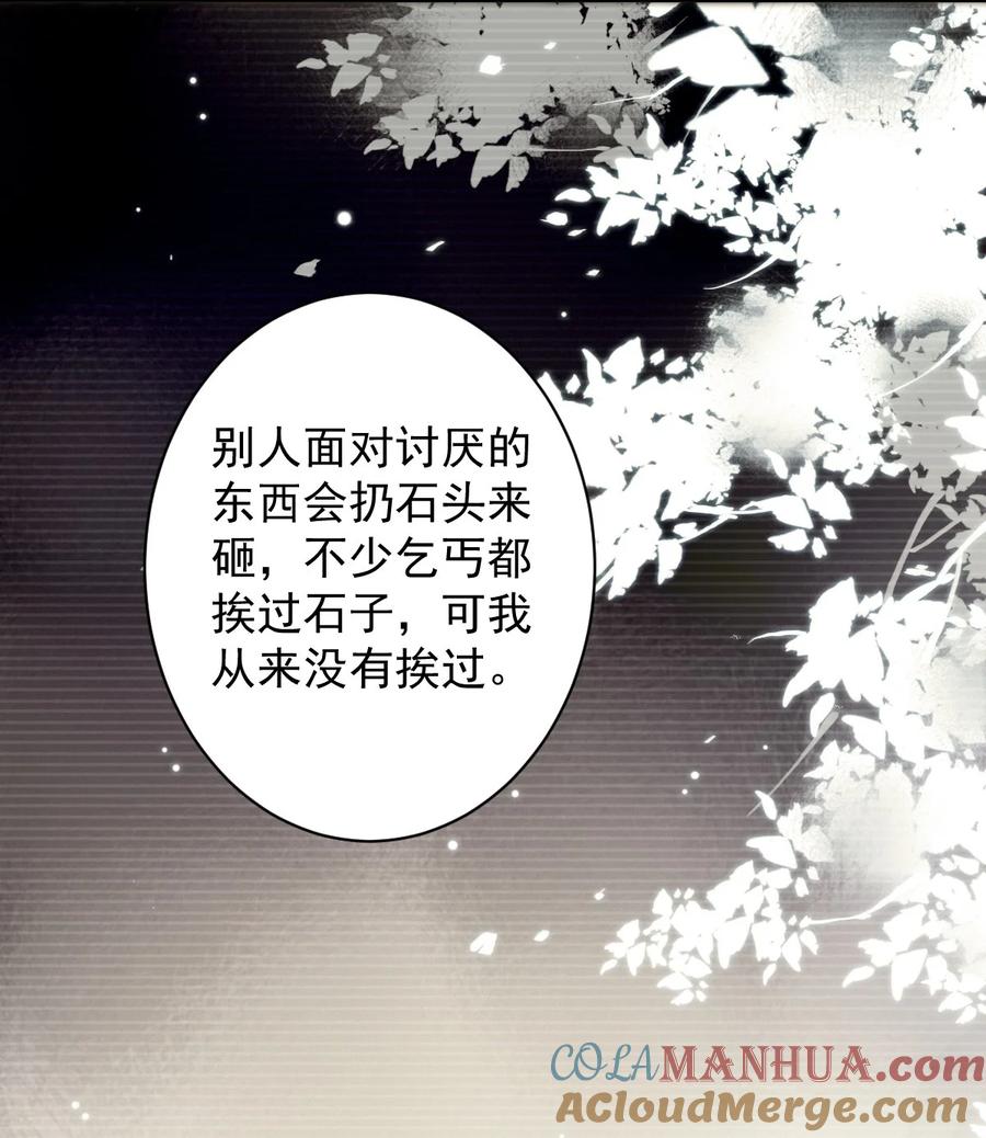 郡主不四嫁 158 成为买不起的女人 第15页