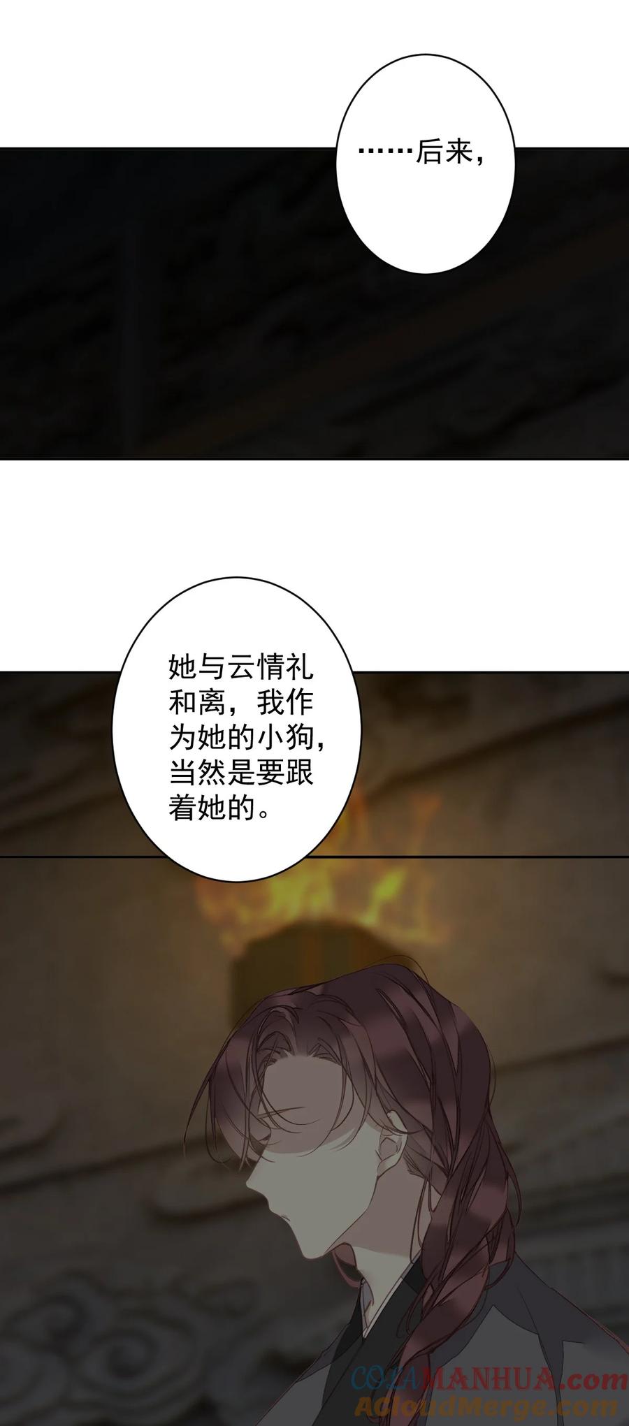 郡主不四嫁 158 成为买不起的女人 第25页