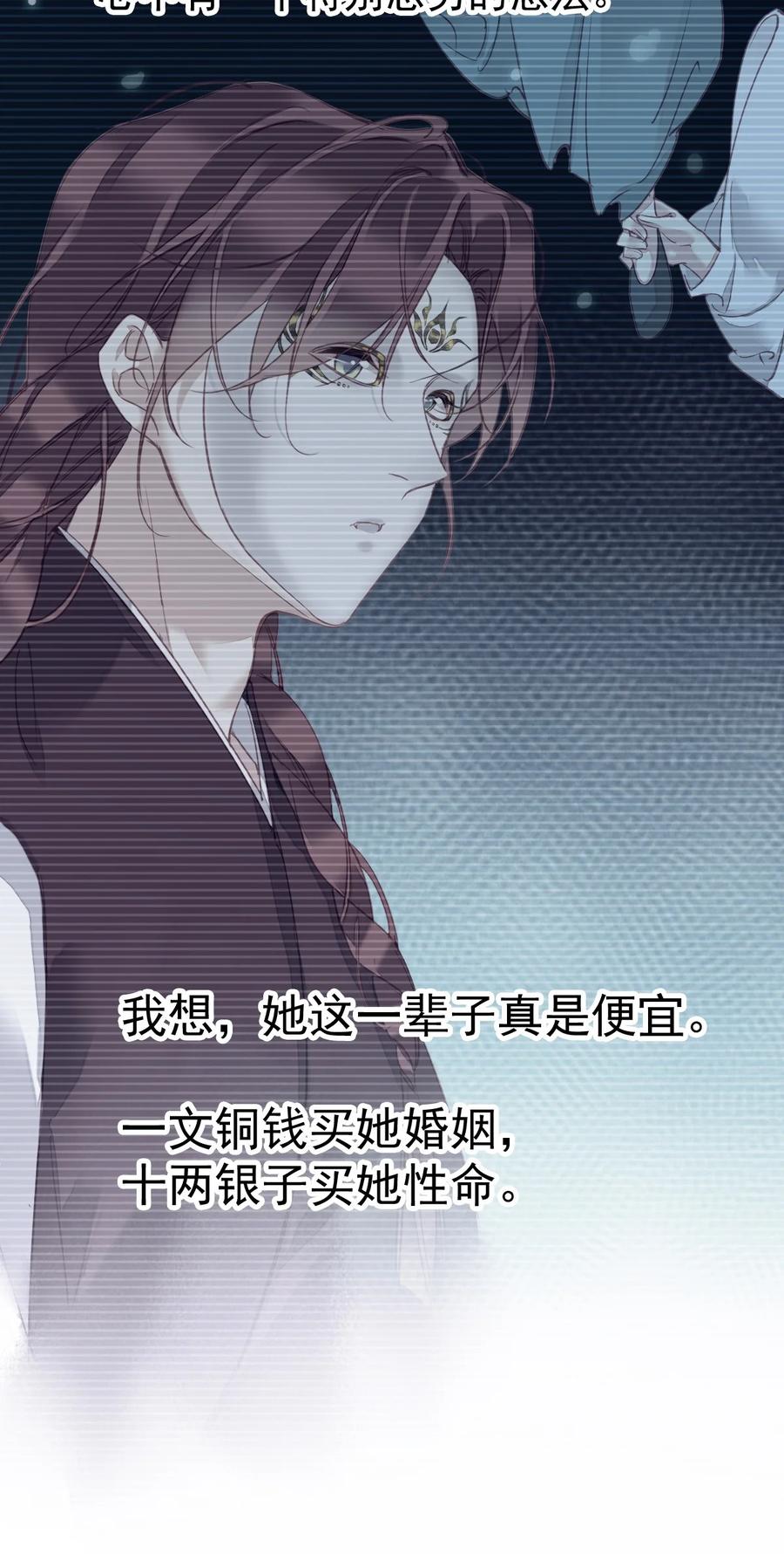郡主不四嫁 158 成为买不起的女人 第32页
