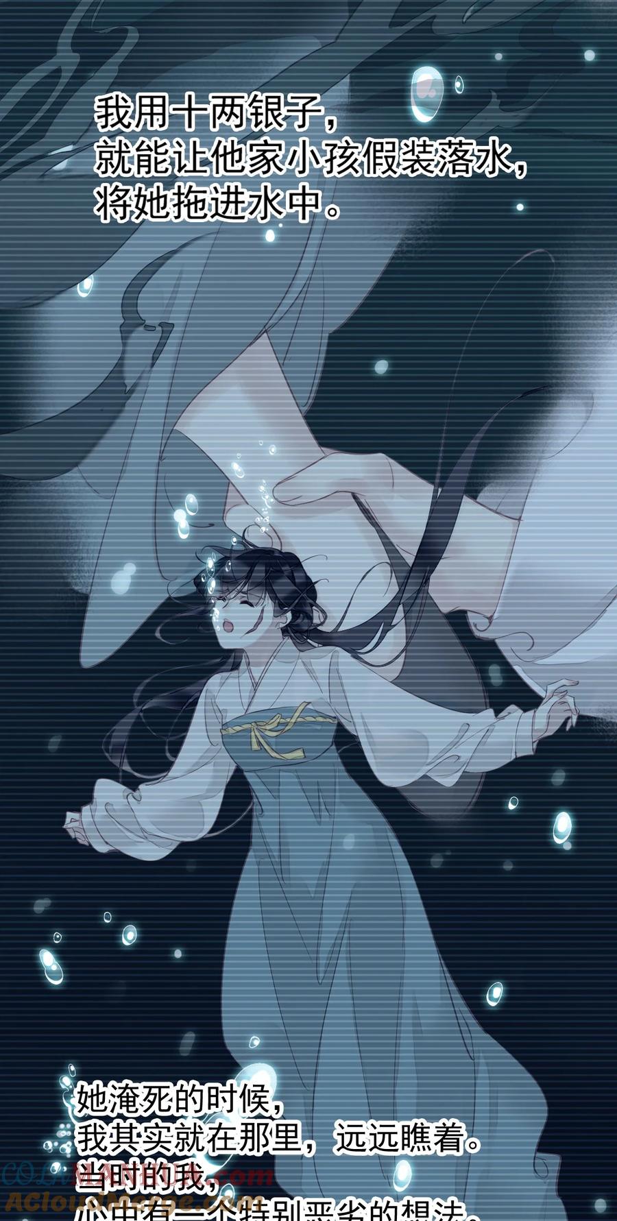 郡主不四嫁 158 成为买不起的女人 第31页