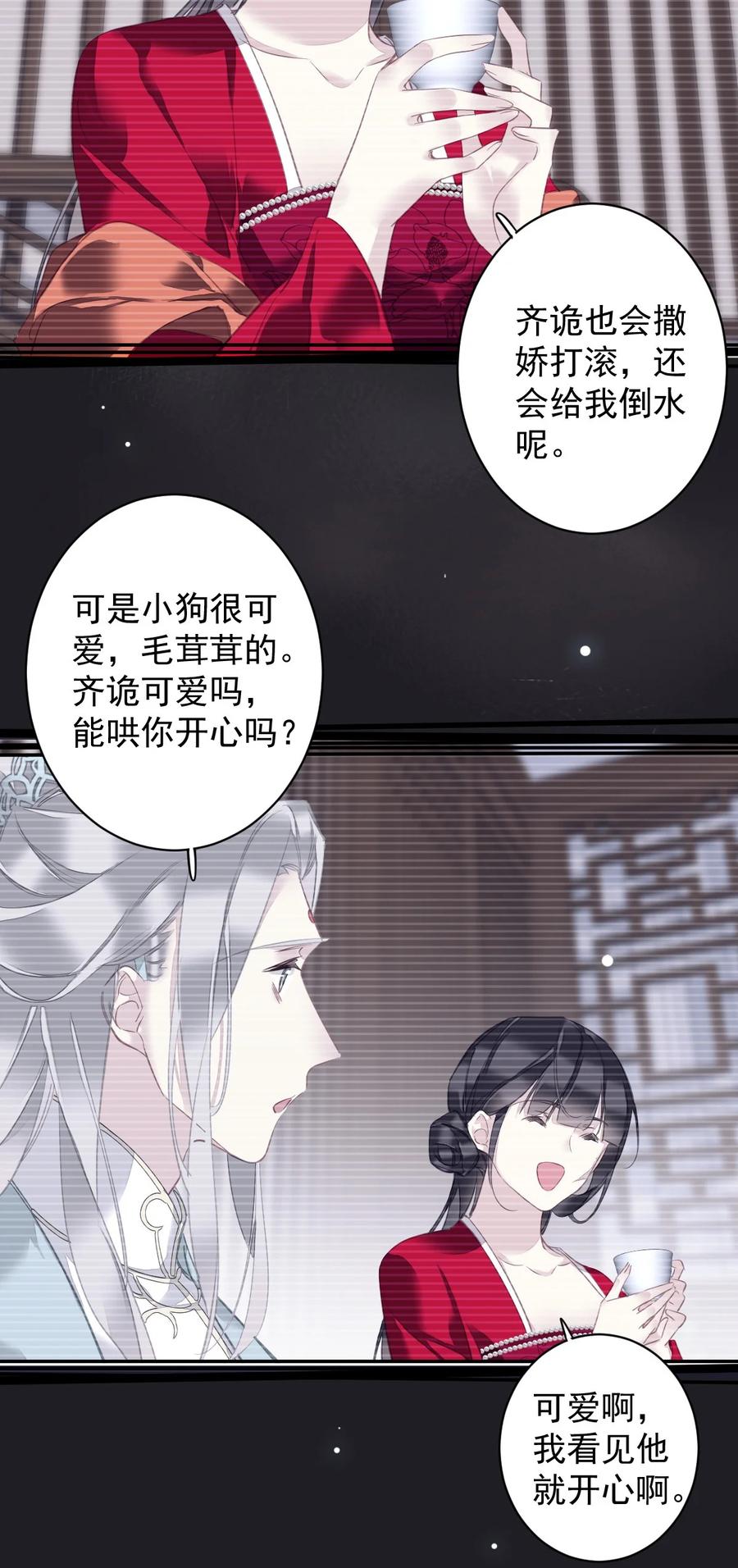 郡主不四嫁 158 成为买不起的女人 第20页
