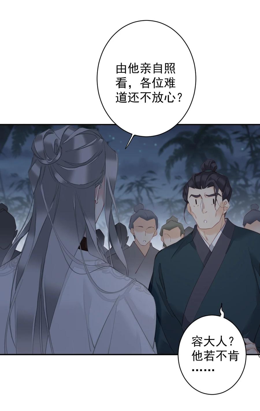 郡主不四嫁 158 成为买不起的女人 第4页