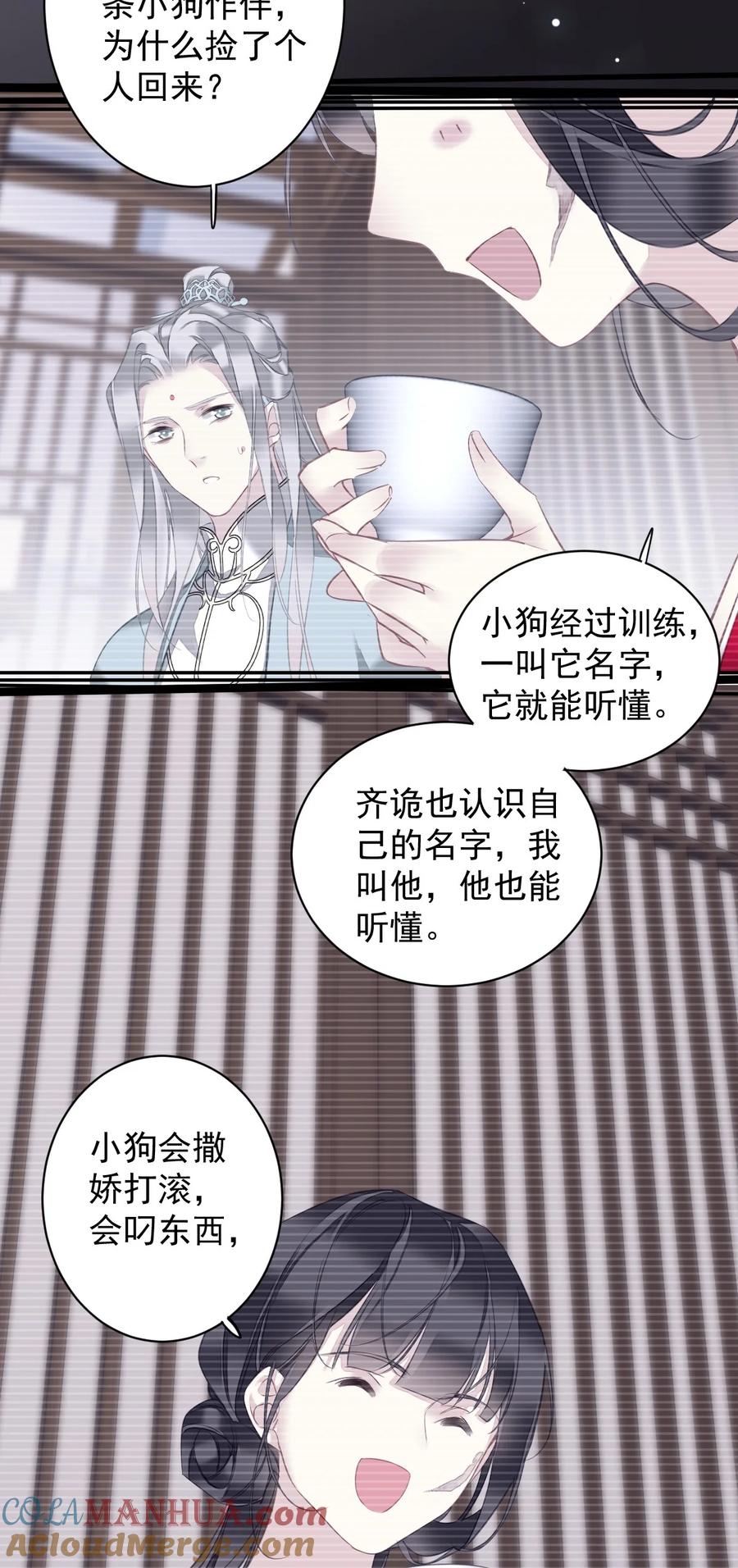 郡主不四嫁 158 成为买不起的女人 第19页
