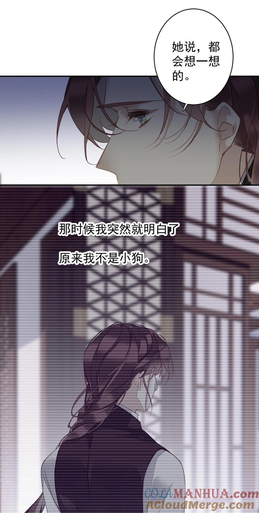 郡主不四嫁 158 成为买不起的女人 第29页