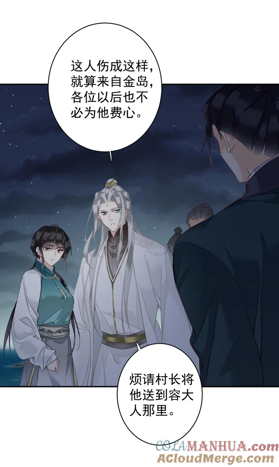 郡主不四嫁 158 成为买不起的女人 第3页