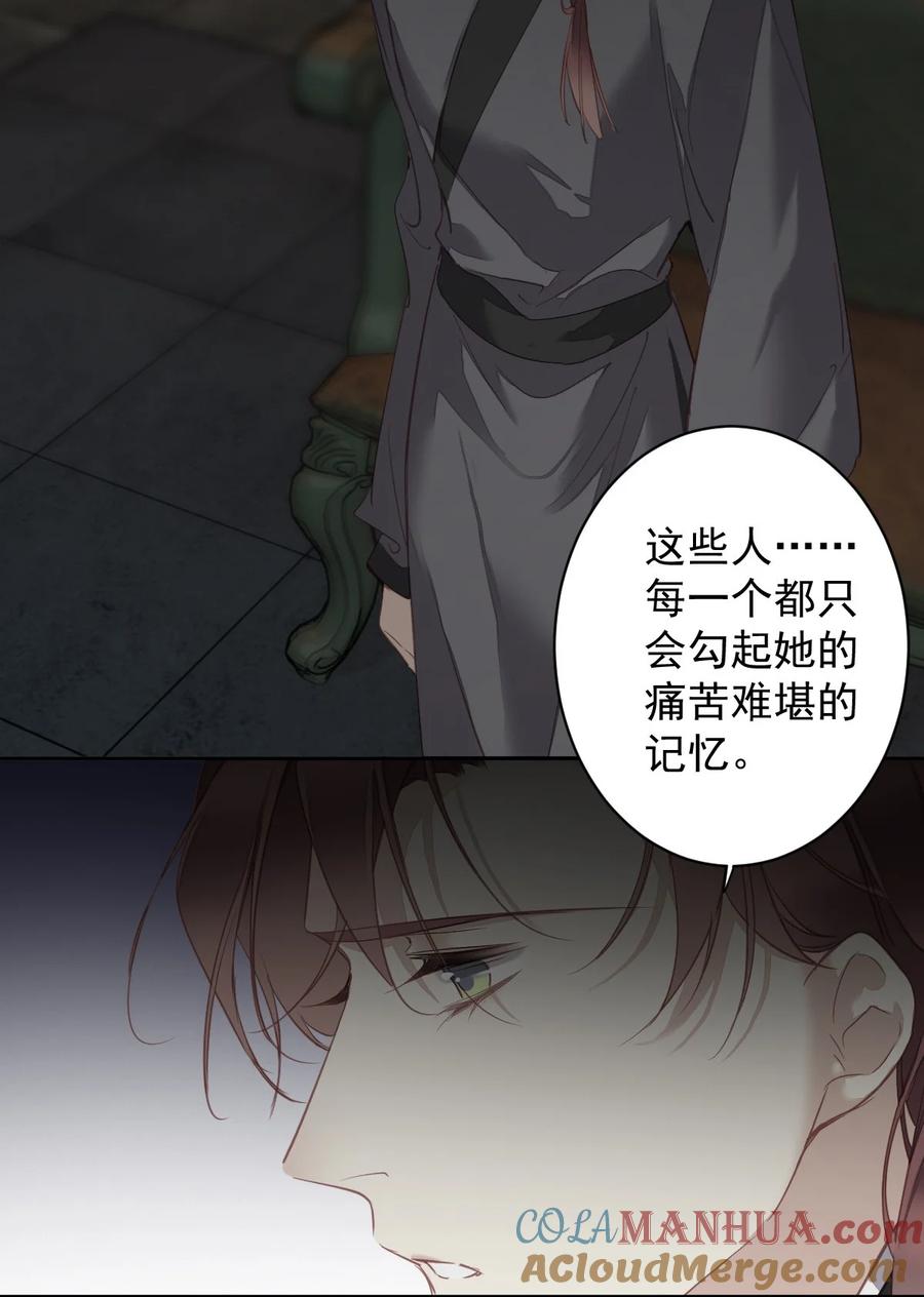 郡主不四嫁 159 他就交给你了 第3页
