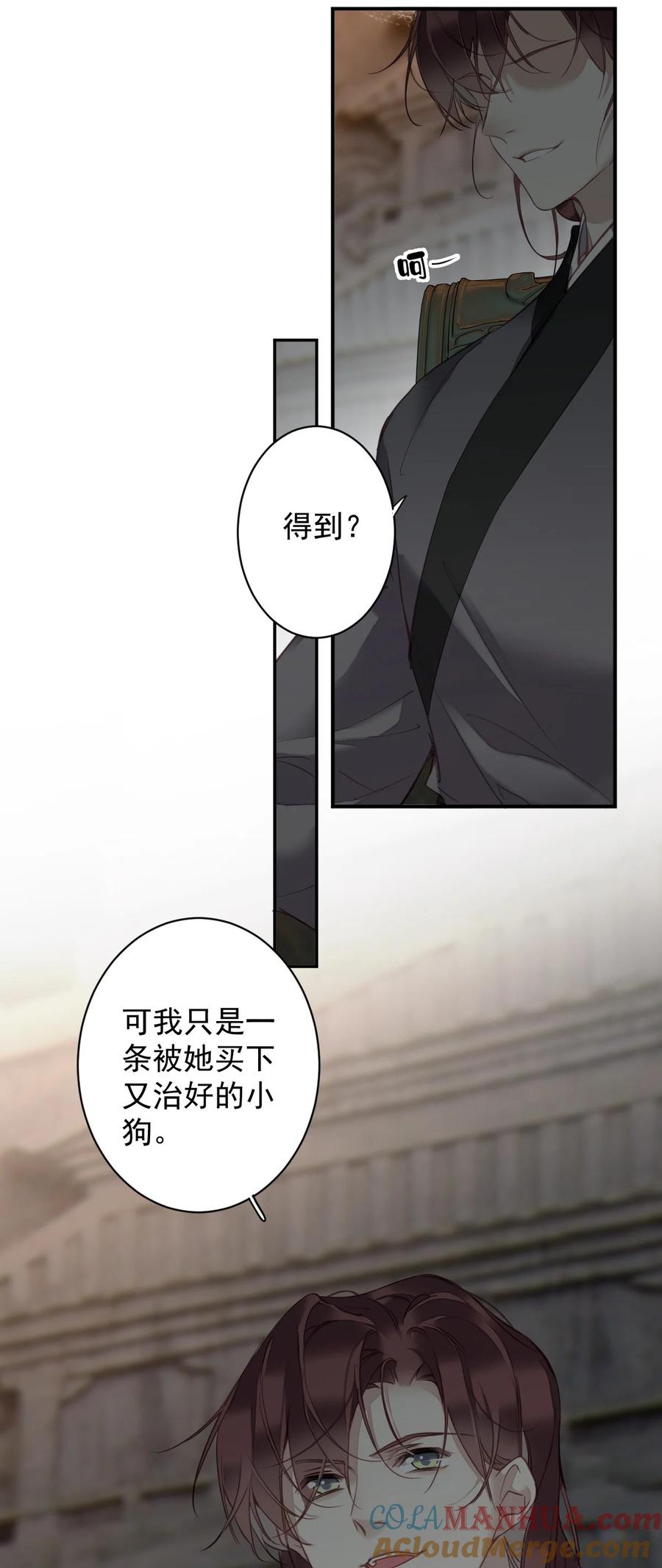 郡主不四嫁 159 他就交给你了 第13页
