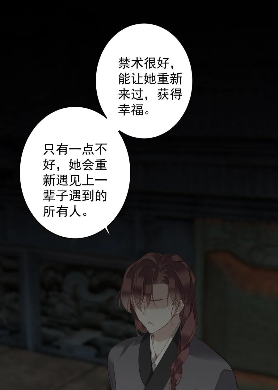 郡主不四嫁 159 他就交给你了 第2页