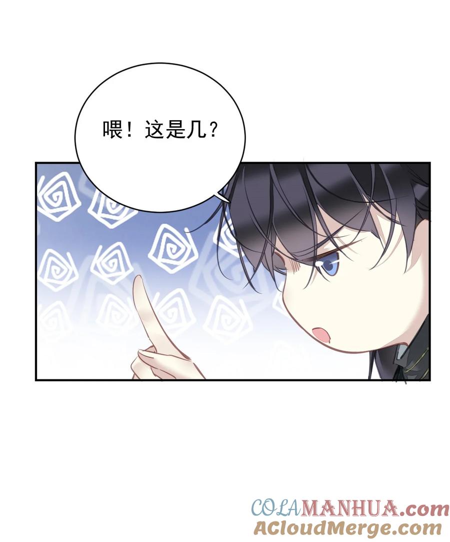 郡主不四嫁 159 他就交给你了 第17页