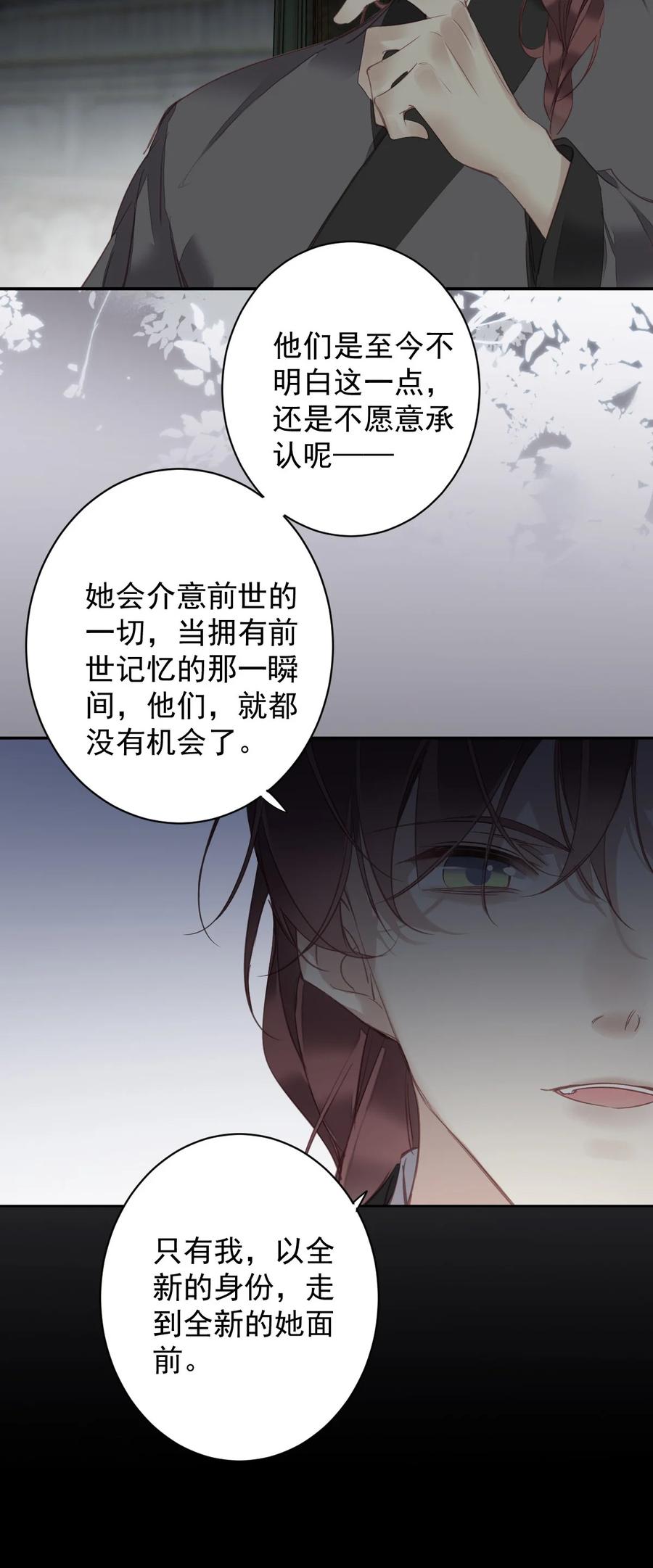 郡主不四嫁 159 他就交给你了 第10页
