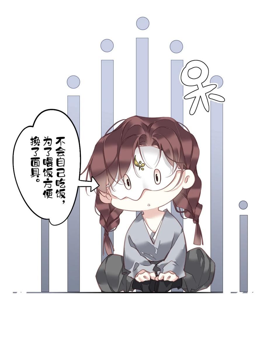 郡主不四嫁 159 他就交给你了 第18页