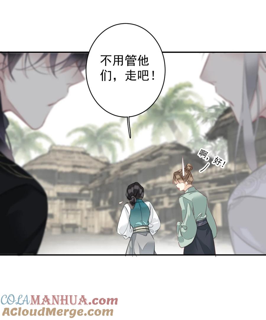 郡主不四嫁 160 始作俑者 第5页