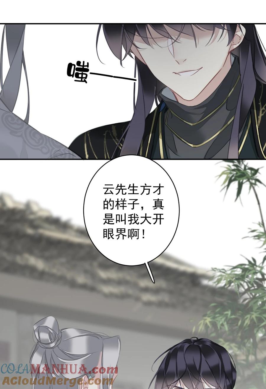 郡主不四嫁 160 始作俑者 第7页