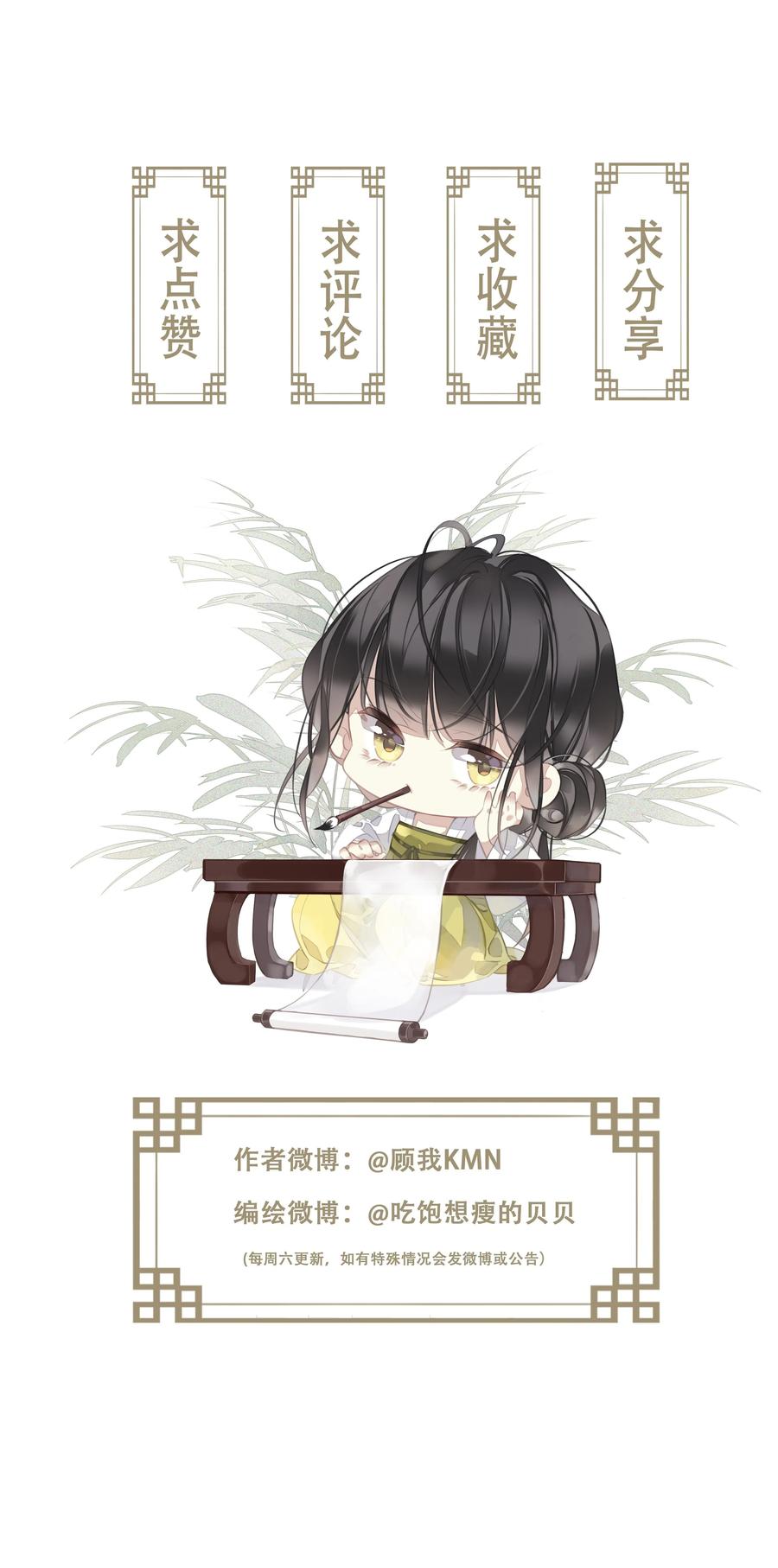 郡主不四嫁 160 始作俑者 第30页