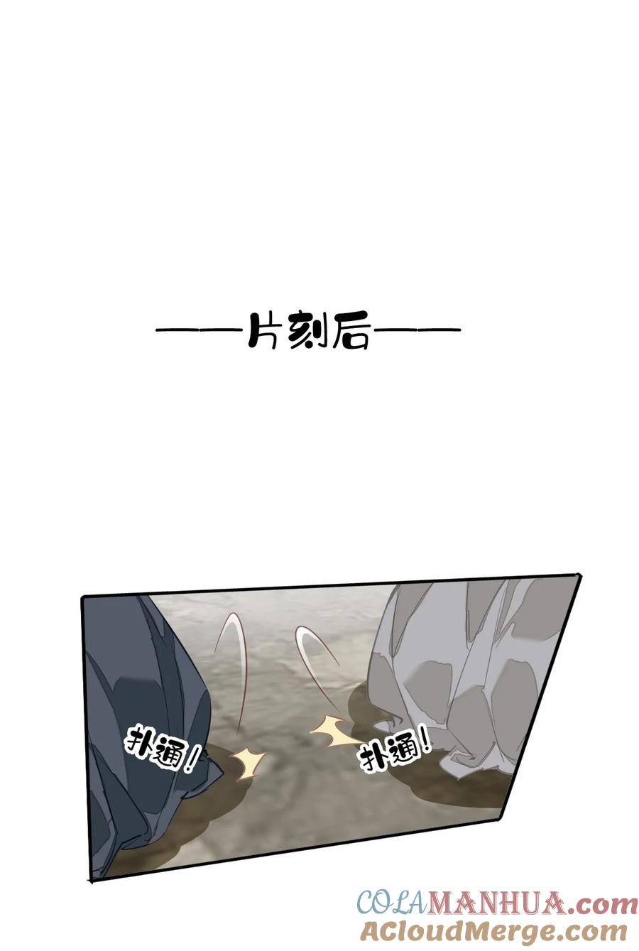 郡主不四嫁 160 始作俑者 第27页