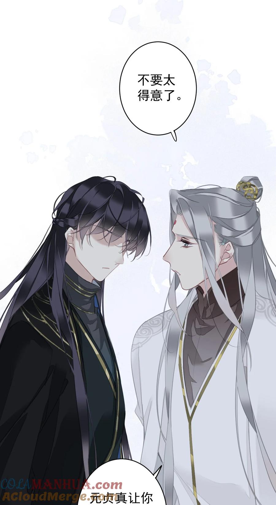 郡主不四嫁 160 始作俑者 第9页