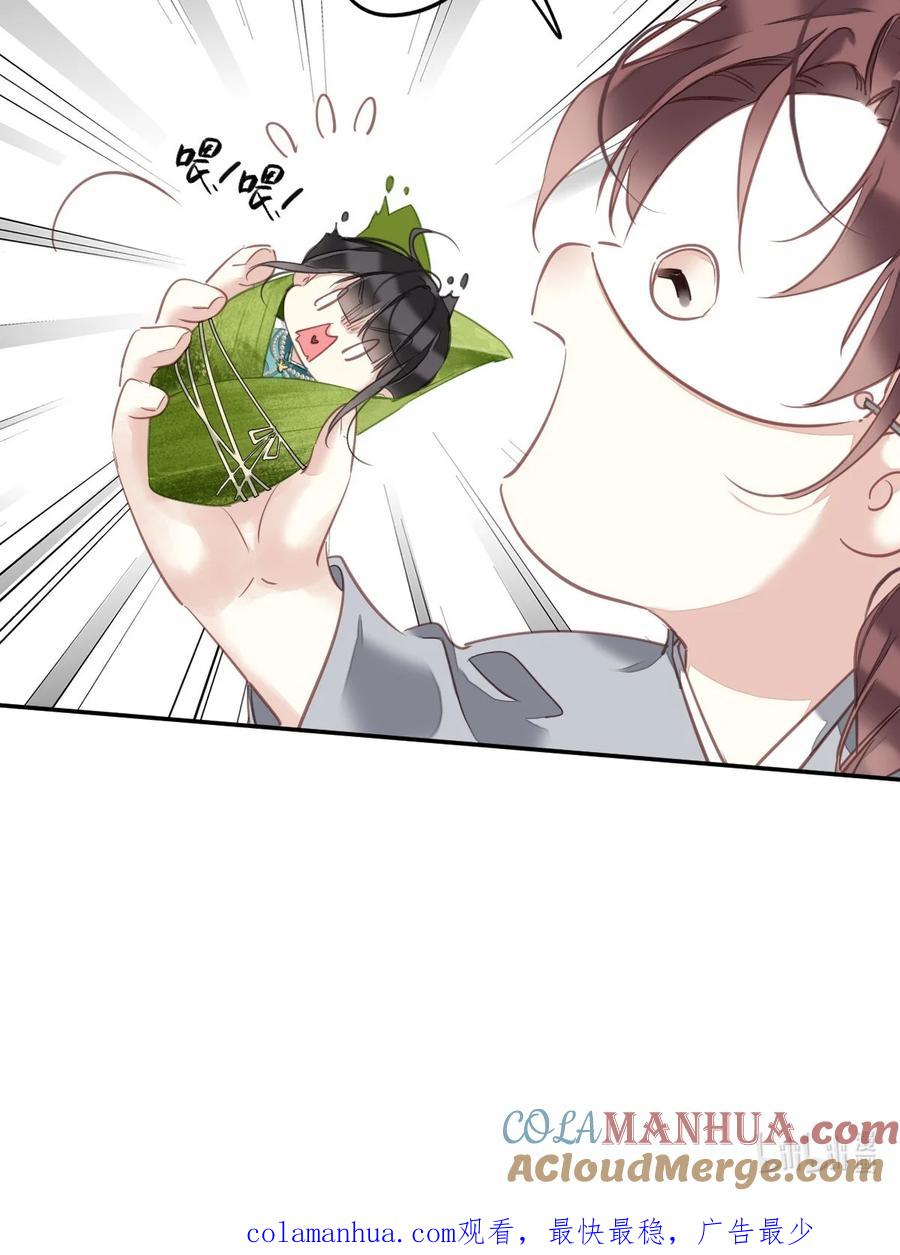 郡主不四嫁 番外 端午小剧场 第11页