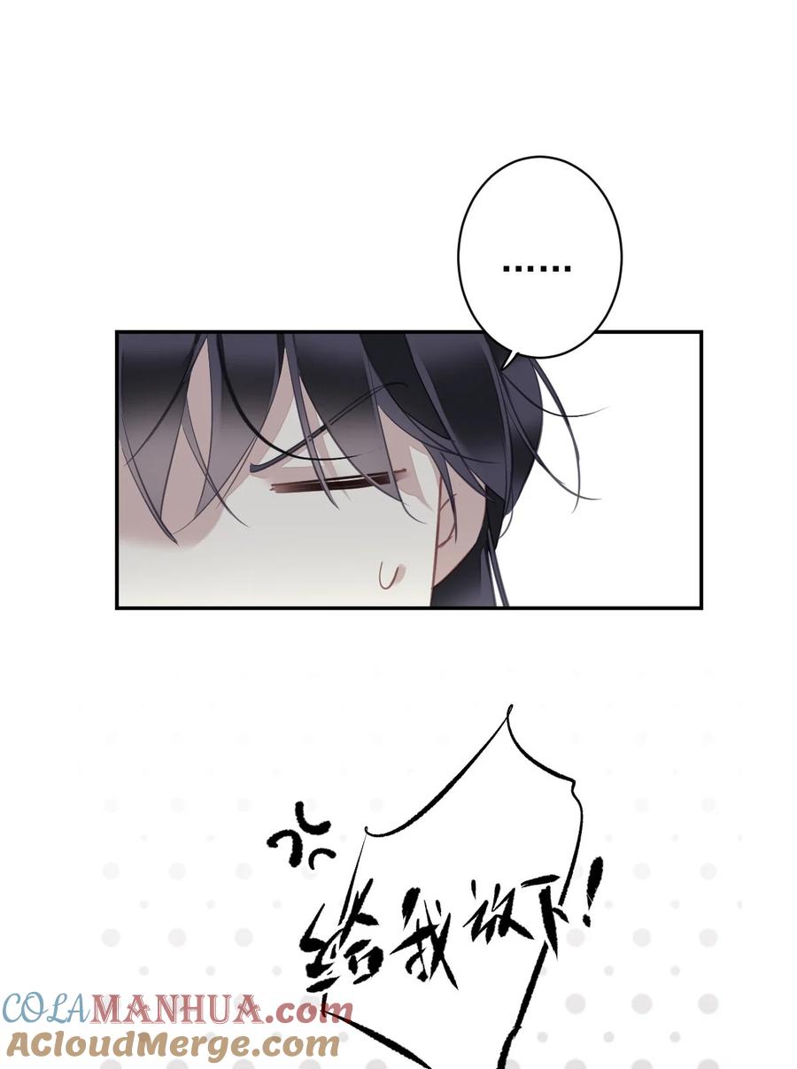 郡主不四嫁 番外 端午小剧场 第8页