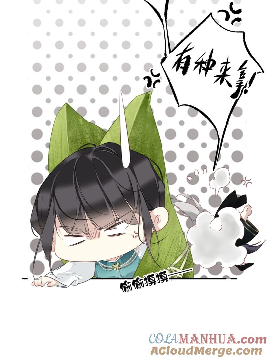 郡主不四嫁 番外 端午小剧场 第9页