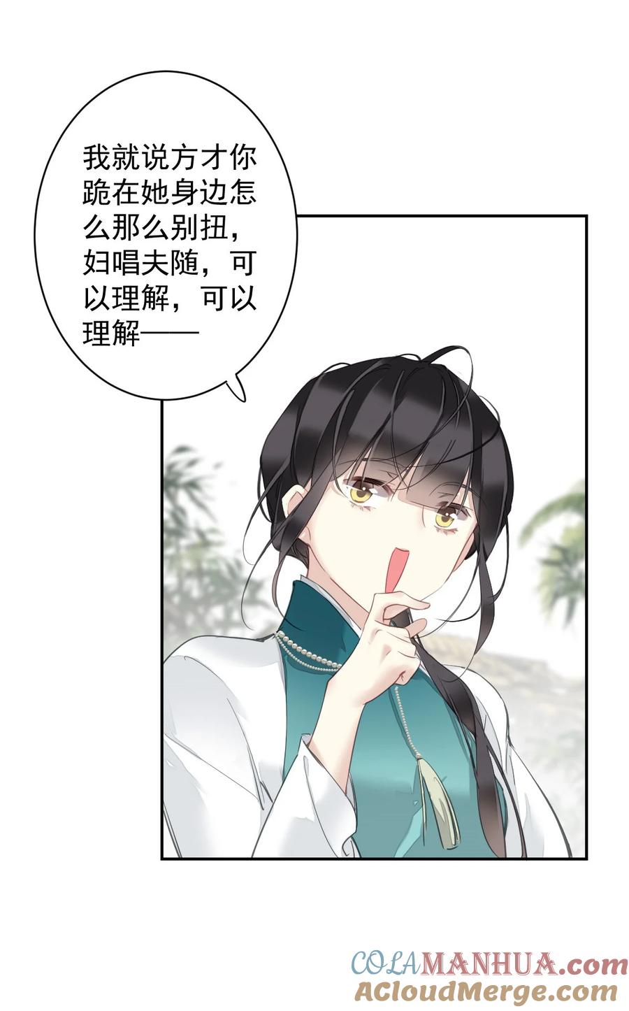 郡主不四嫁 161 展现“包容”的时候 第17页