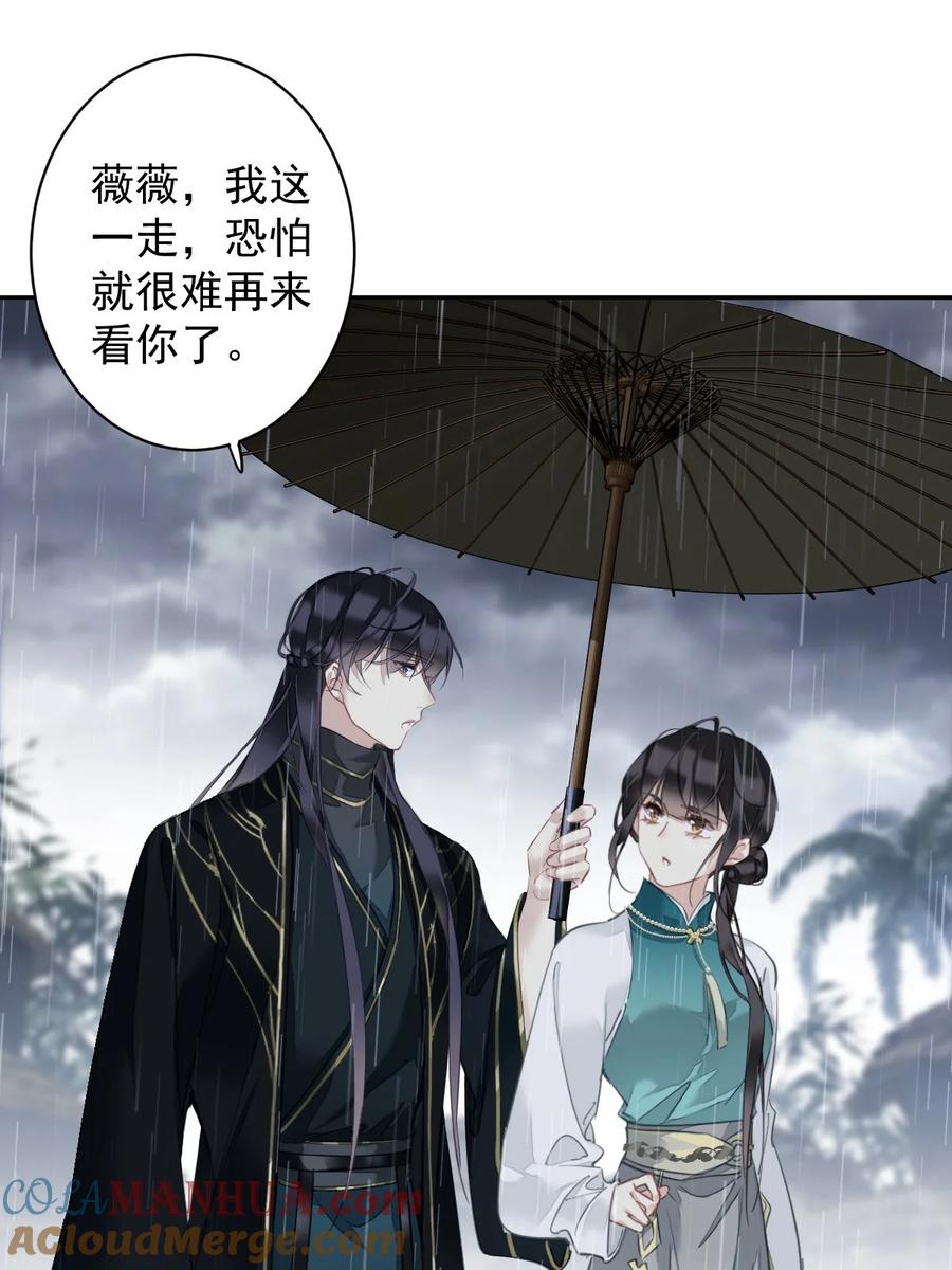 郡主不四嫁 161 展现“包容”的时候 第23页