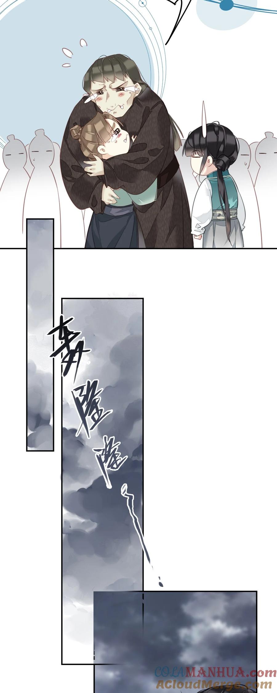 郡主不四嫁 161 展现“包容”的时候 第21页