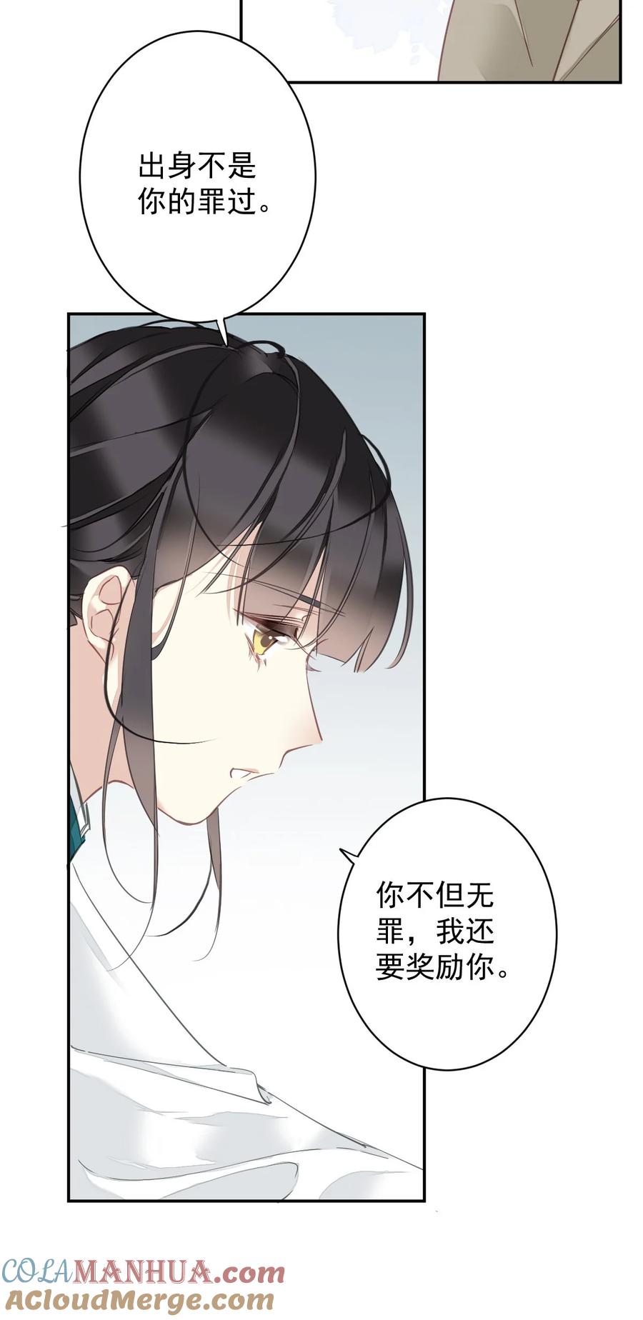 郡主不四嫁 161 展现“包容”的时候 第5页