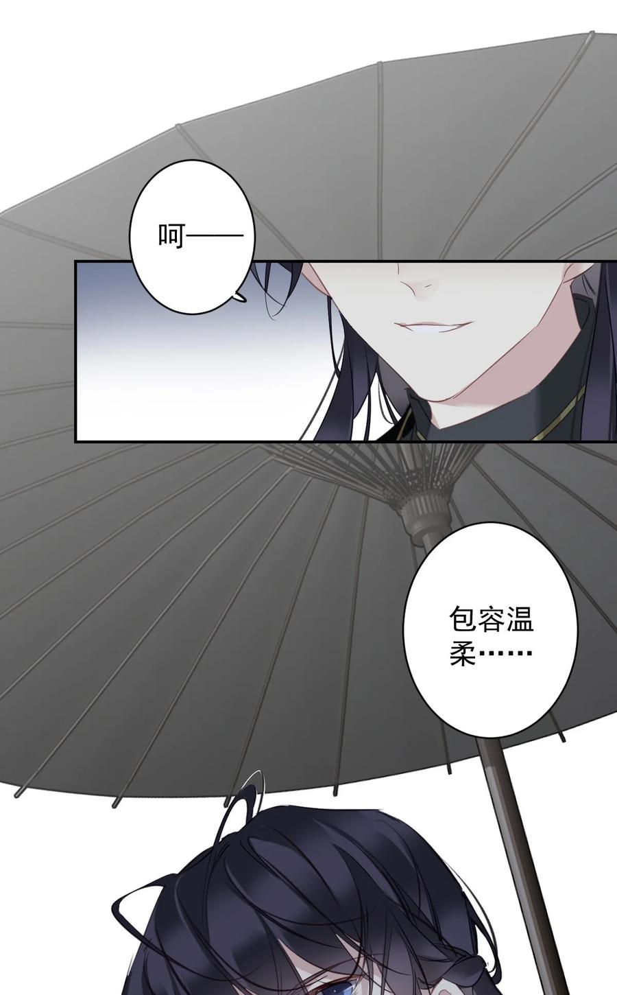 郡主不四嫁 161 展现“包容”的时候 第32页