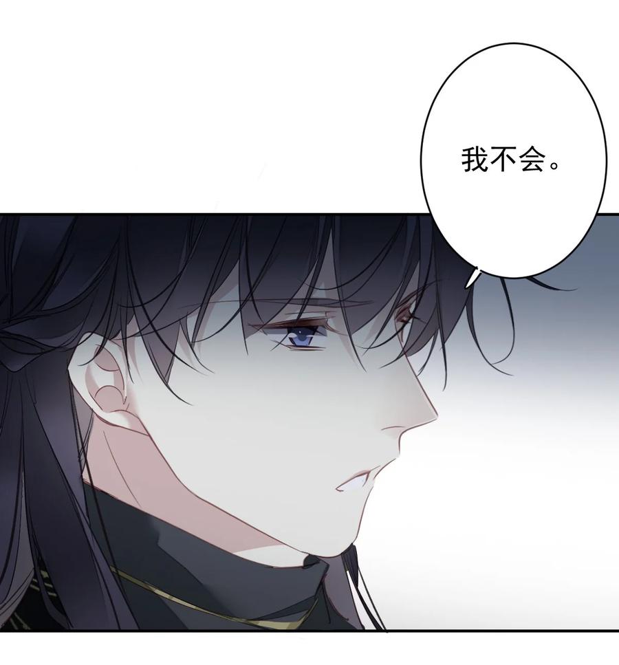 郡主不四嫁 161 展现“包容”的时候 第30页