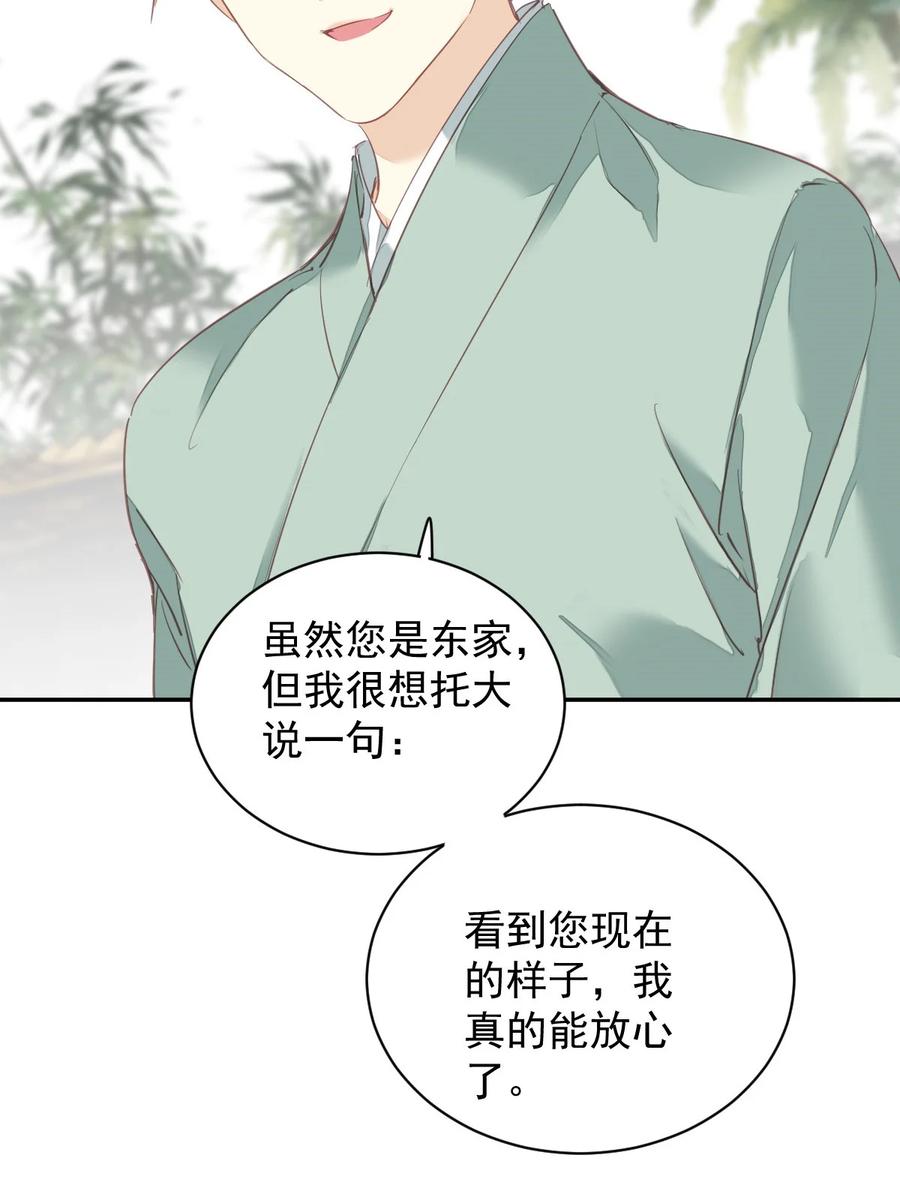 郡主不四嫁 161 展现“包容”的时候 第12页