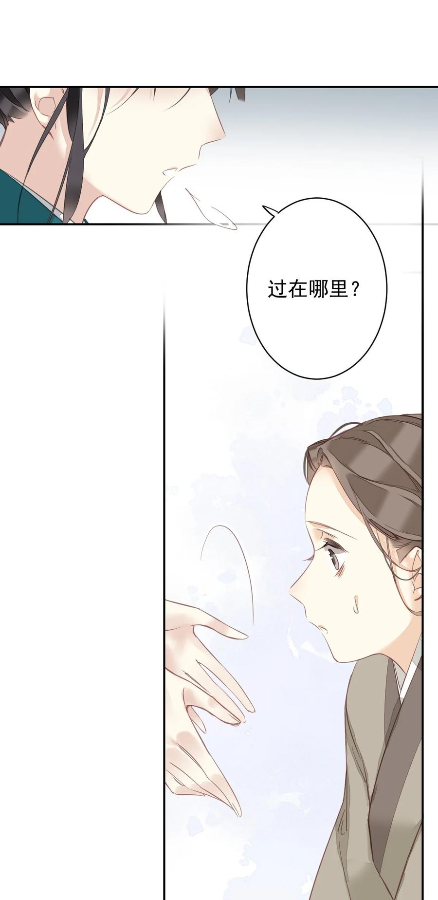 郡主不四嫁 161 展现“包容”的时候 第4页