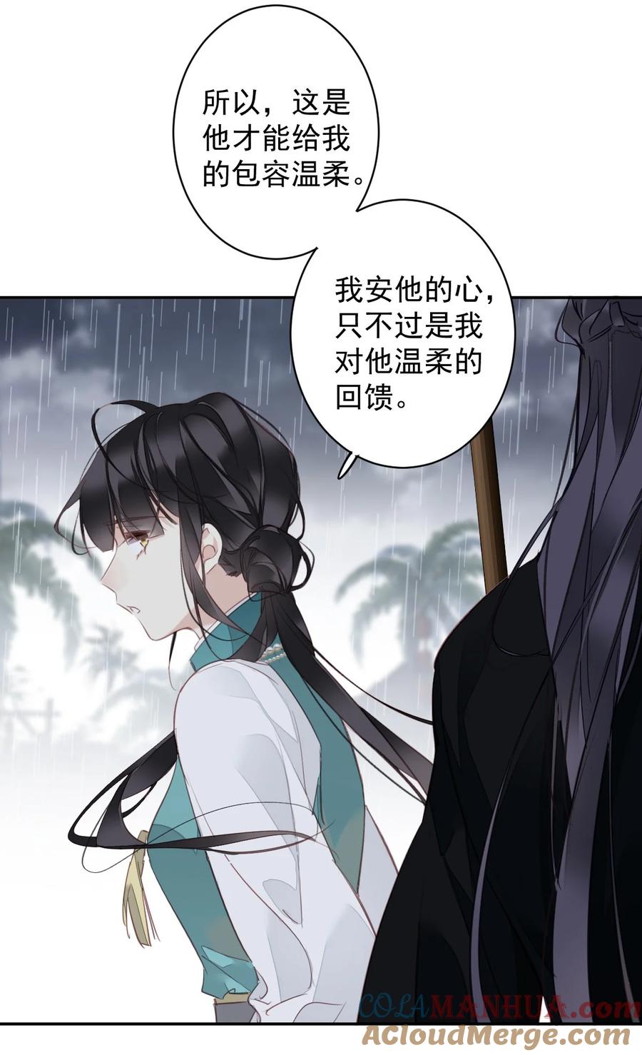 郡主不四嫁 161 展现“包容”的时候 第31页