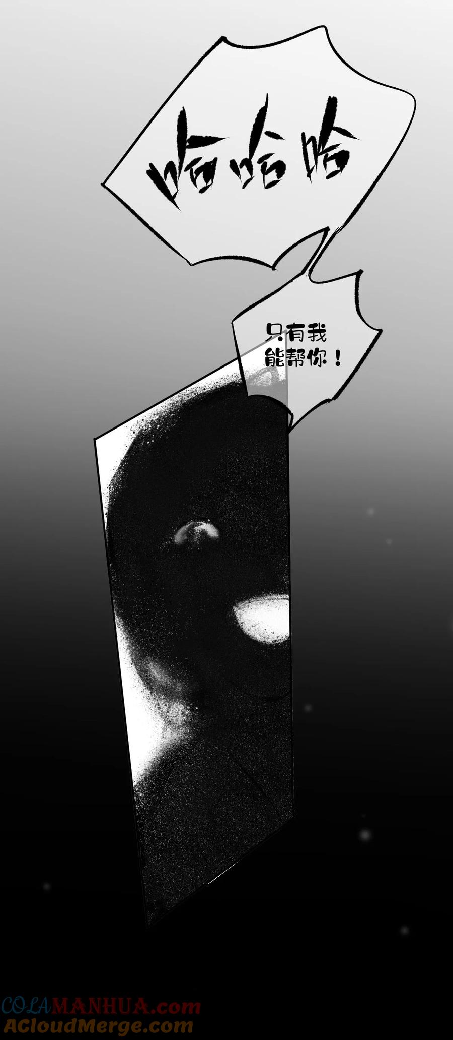 郡主不四嫁 162 一辈子的小姑姑 第19页