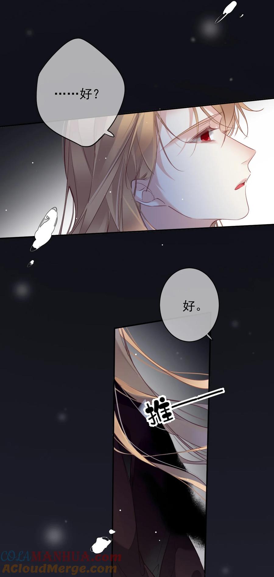 郡主不四嫁 162 一辈子的小姑姑 第21页