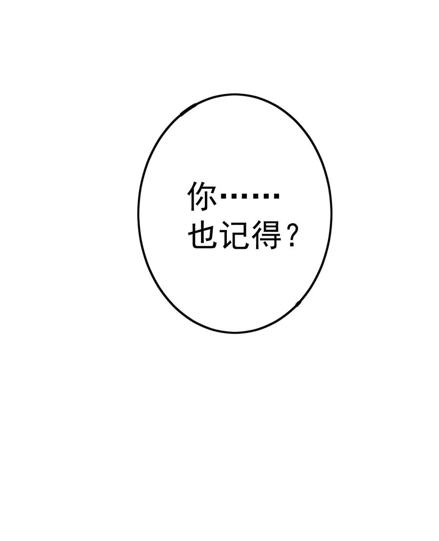 郡主不四嫁 162 一辈子的小姑姑 第34页