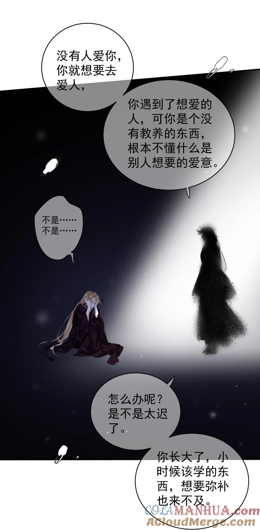 郡主不四嫁 162 一辈子的小姑姑 第17页