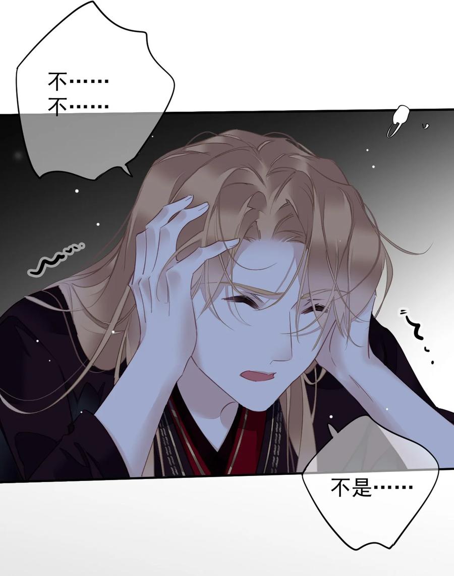 郡主不四嫁 162 一辈子的小姑姑 第18页