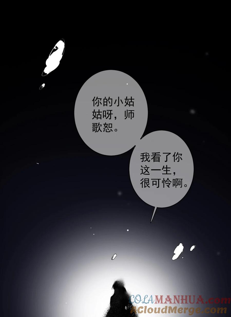 郡主不四嫁 162 一辈子的小姑姑 第15页